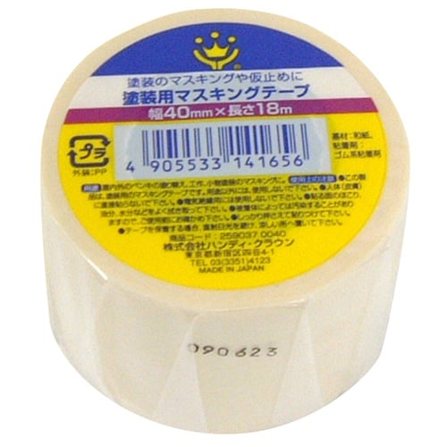 塗装用マスキングテープ