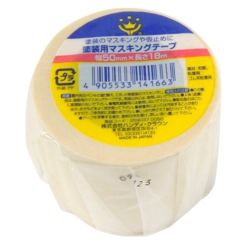 塗装用マスキングテープ