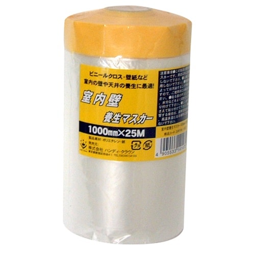 室内壁養生マスカー