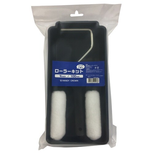 ローラーキット