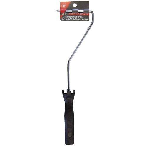 ローラーハンドル