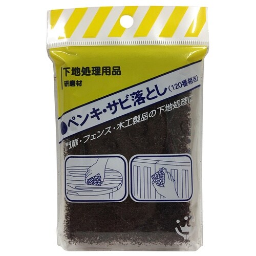 ペンキさび落し