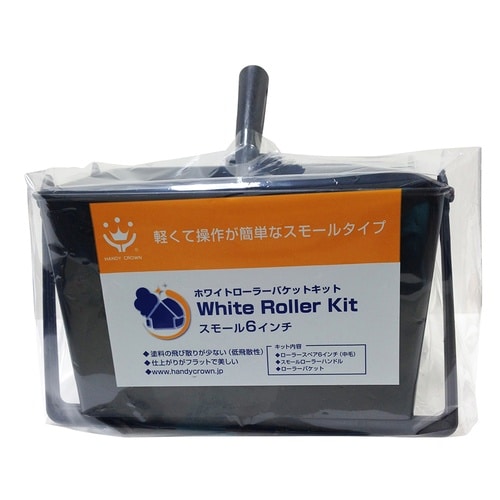 バケットキット