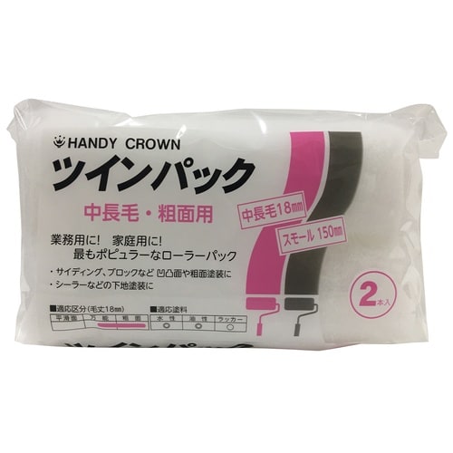 ローラースペア