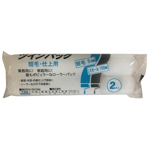 ローラースペア