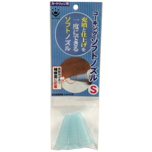 コーキングノズル