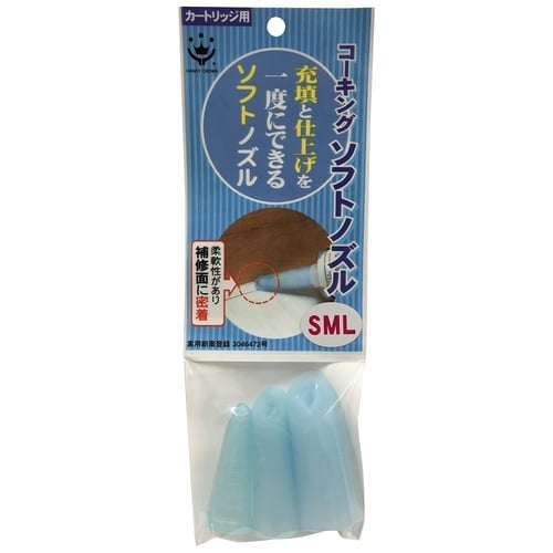 ソフトコーキングノズル