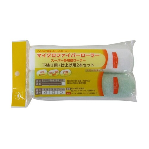 ローラースペア