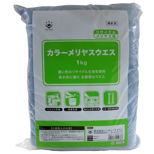 カラーメリヤスウエス