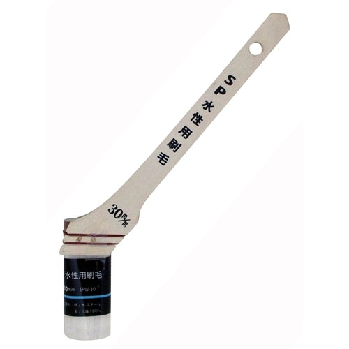 SP 水性用刷毛