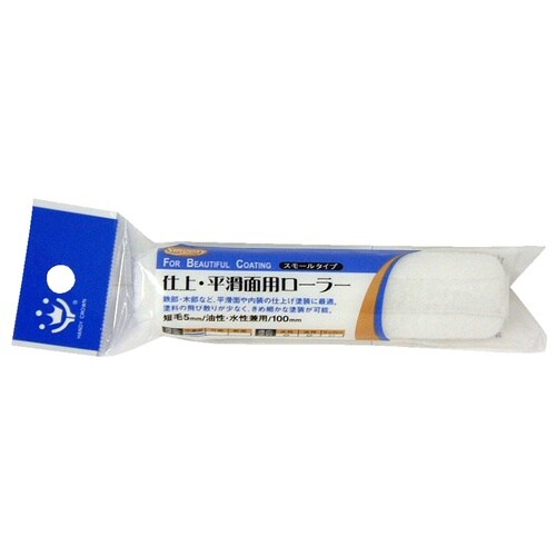 ローラースペア