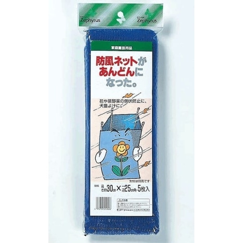 防風あんどん 5枚入