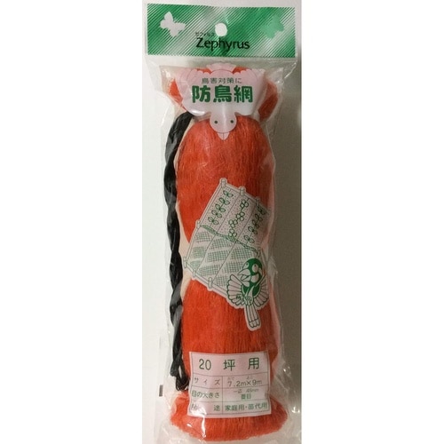 防鳥網オレンジ