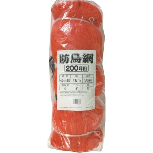 防鳥網