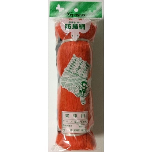 防鳥網オレンジ