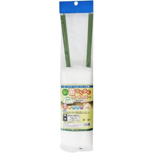 苗ドーム不織布ハウス