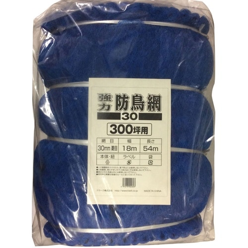 強力防鳥網ブルー