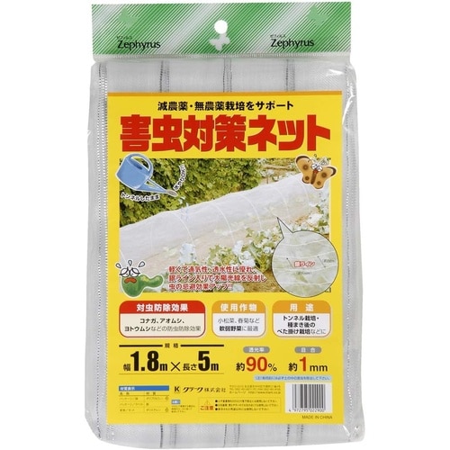 害虫対策ネット 1.8x5m