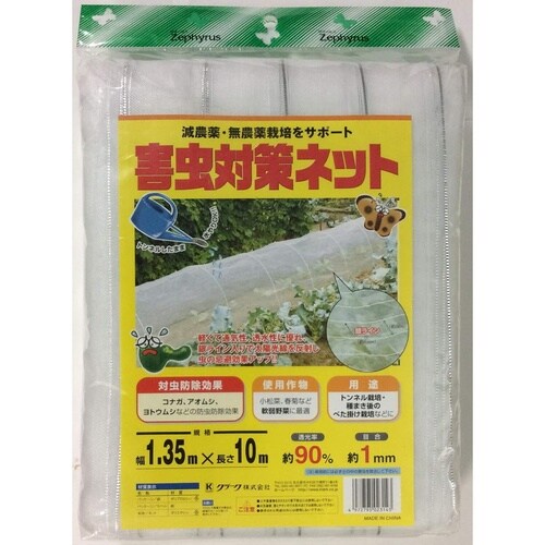 害虫対策ネット