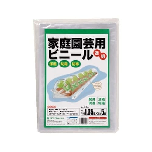家庭園芸用ビニール