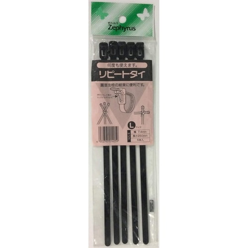 リピートタイ L