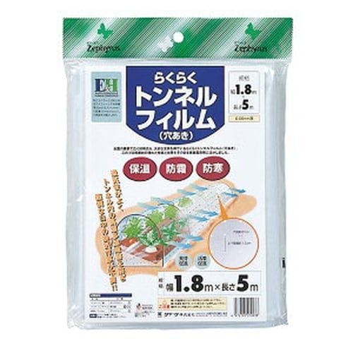 トンネルフィルム