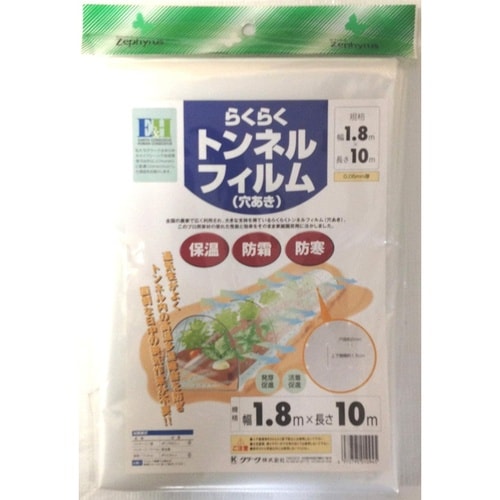 トンネルフィルム