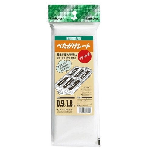 ベタがけシート