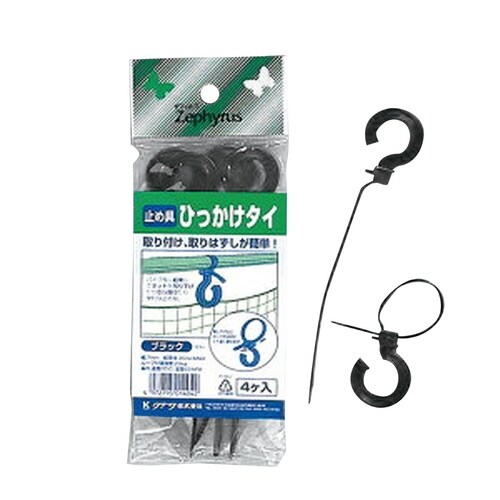 ひっかけタイ 黒