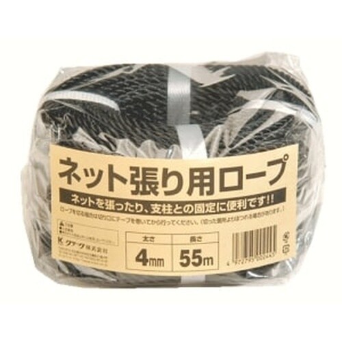 ネット張りロープ 4mmx55m