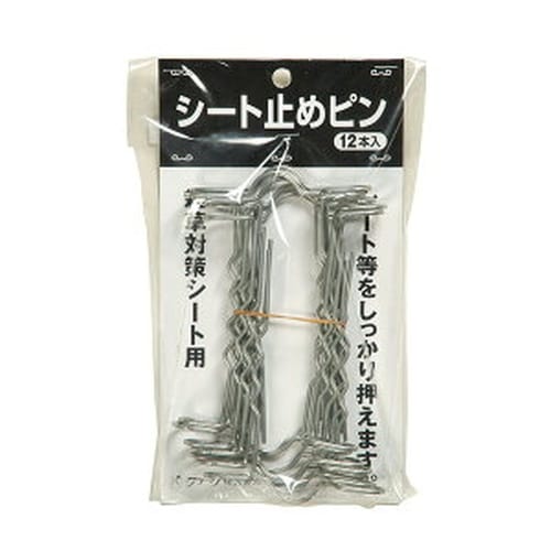 シート止めピンM型