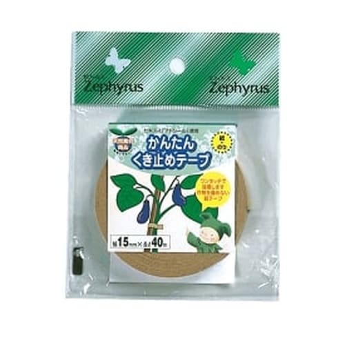 くき止めテープ