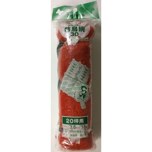 防鳥網オレンジ