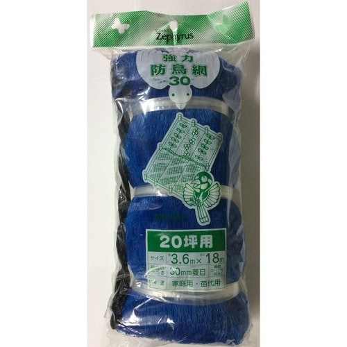 強力防鳥網ブルー