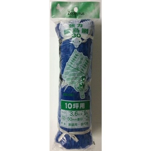 強力防鳥網ブルー