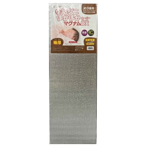 ほかほかマグナム