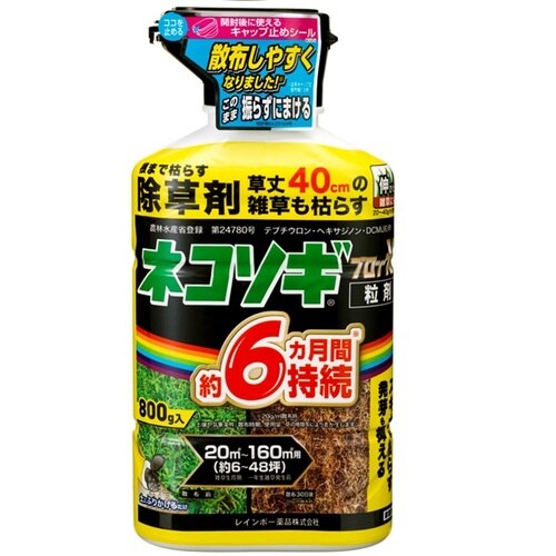 農薬 ネコソギブロック