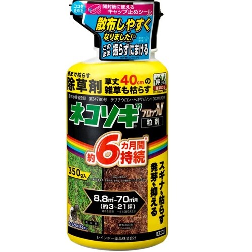 農薬 ネコソギブロック