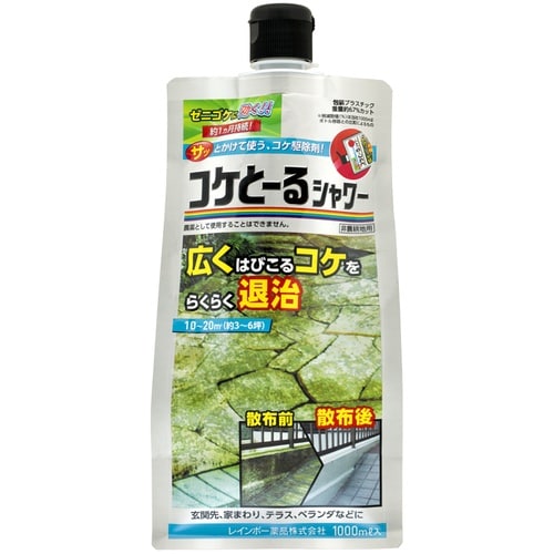 農薬 コケとーるシャワー