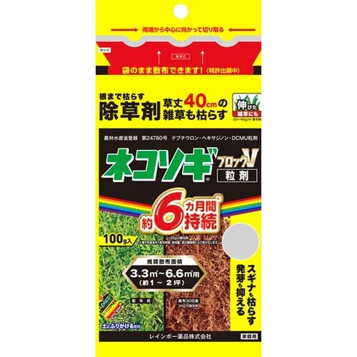 農薬 ネコソギブロック