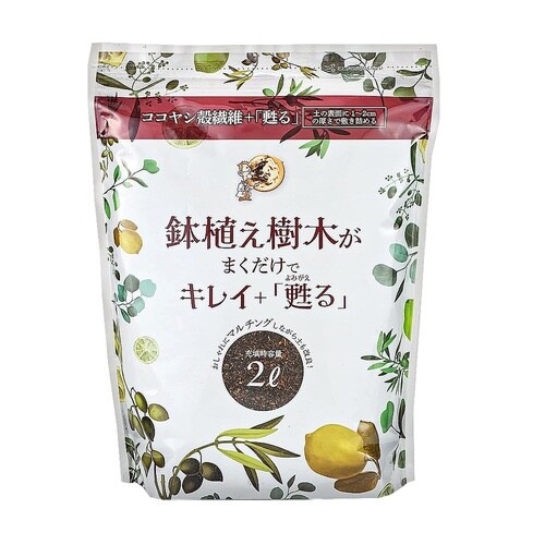 まくだけでキレイ