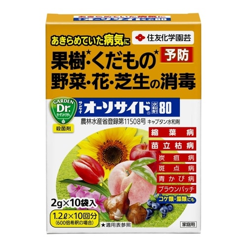 農薬 オーソサイド水和剤