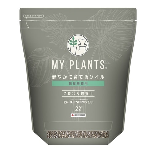 健やかに育てるソイル