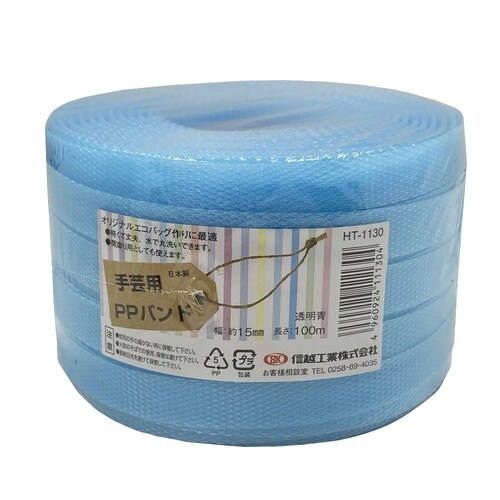 手芸用PPバンド