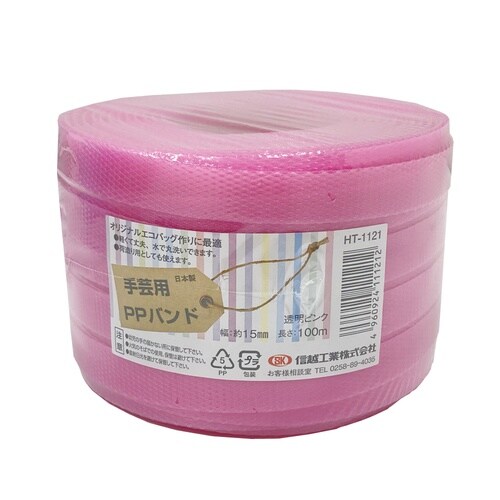 手芸用PPバンド