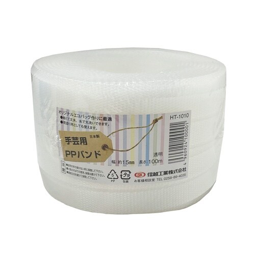 手芸用PPバンド