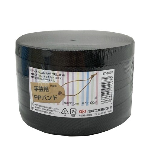 手芸用PPバンド