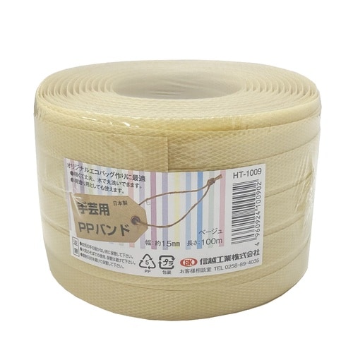 手芸用PPバンド