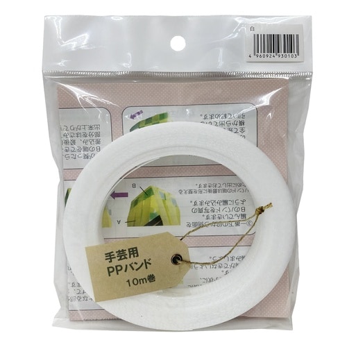 手芸用PPバンド
