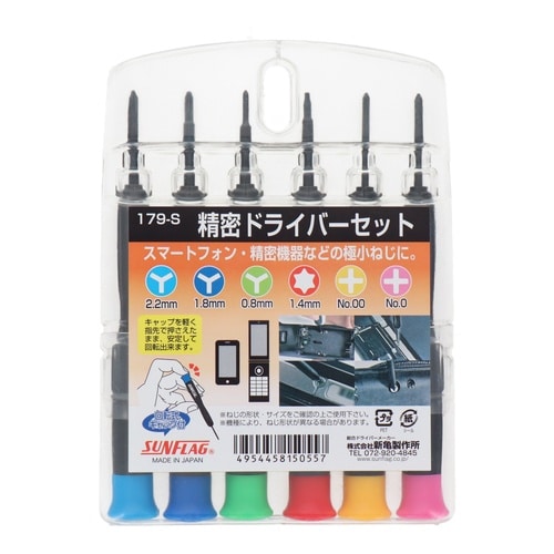 精密ドライバーセット